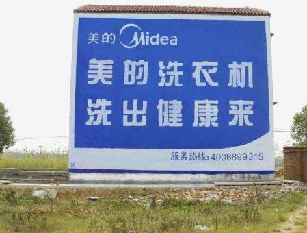 宁波墙体广告——城乡最后一公里传播的广告利器