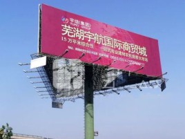 宁波户外高架广告牌的应用及优势