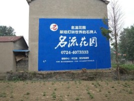 宁波墙体广告在乡镇、农村市场的媒体优势