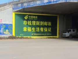 宁波墙体广告的整合营销的新方式