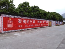 宁波墙体广告公司专业与不专业简析