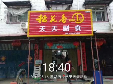 宁波的门店生意好坏 差距从门头招牌开始