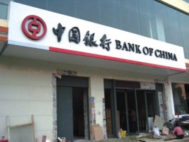 宁波门头店招设计地域性文化