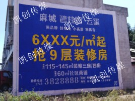 宁波墙体广告为什么是企业最优选择？