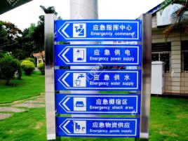 宁波标识导向系统设计需要掌握的四大元素