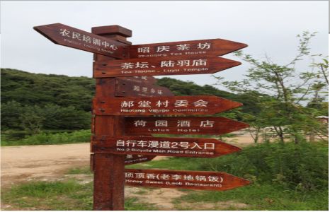 宁波景区标识制作工艺