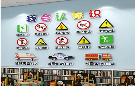 宁波安全标识在幼儿园实施的重要性