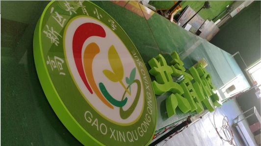 宁波常见的发光字类型