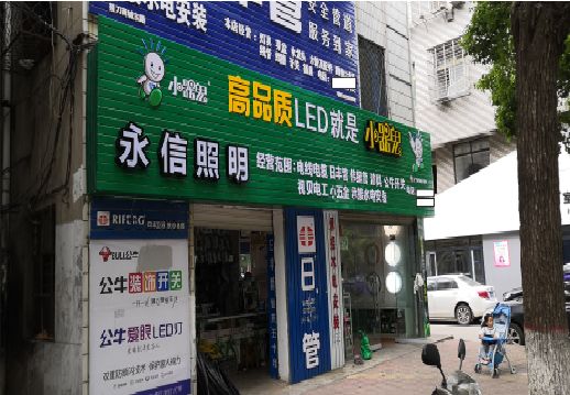 宁波喷绘布门头招牌制作过程