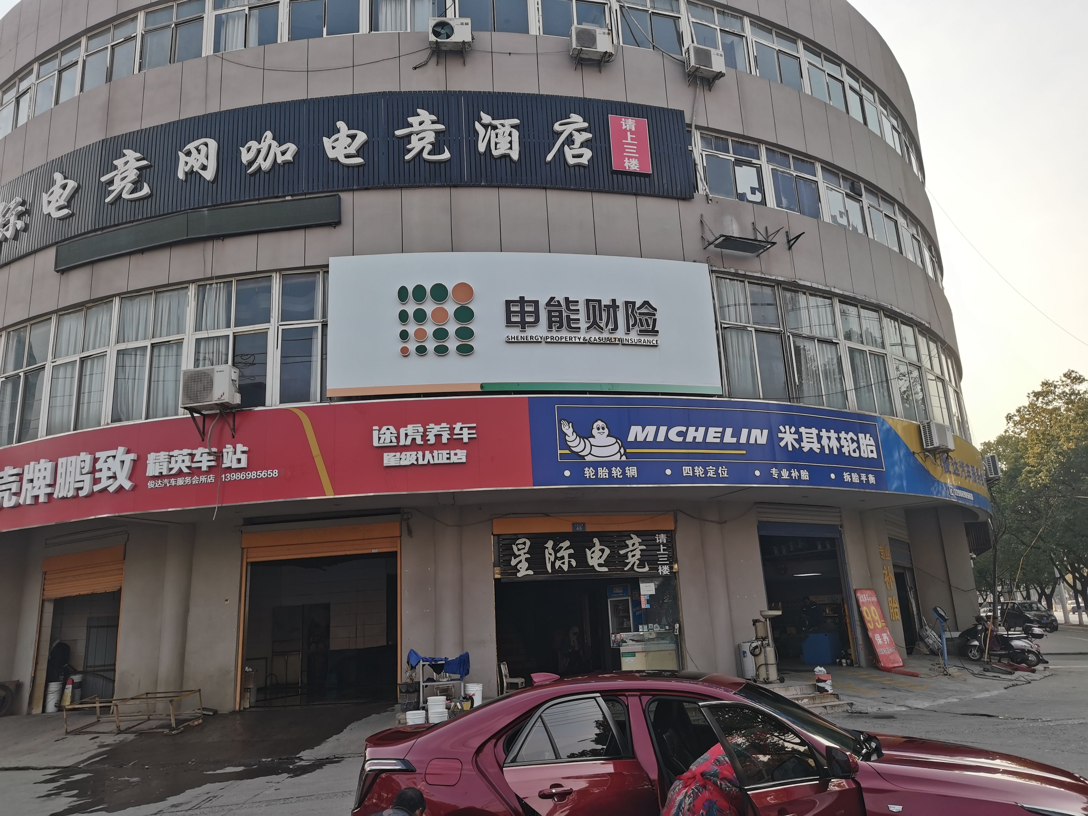 宁波申能财险门头
