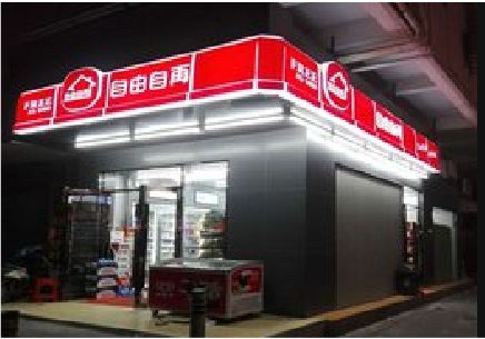 宁波便利店灯箱制作材质如何选择？