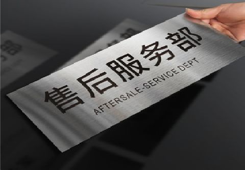 宁波不锈钢腐蚀牌的制作方法。