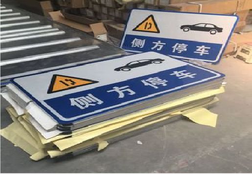 宁波反光标识牌的制作流程
