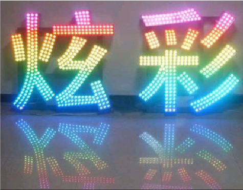 宁波LED发光字开始流行的原因。