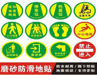 宁波客户要做贴在地上的广告，是什么材料？