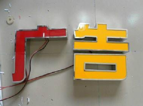 宁波发光字选择轻薄的材料，效果会更好。