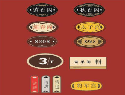 宁波门牌设计制作三要素。